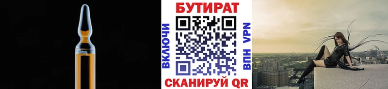 купить наркотик  Светлый  Бутират буратино 