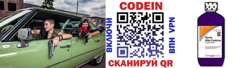 shop клад Светлый Codein напиток Lean (лин) продажа наркотиков